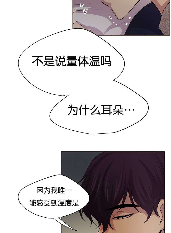 第77章：无法触及