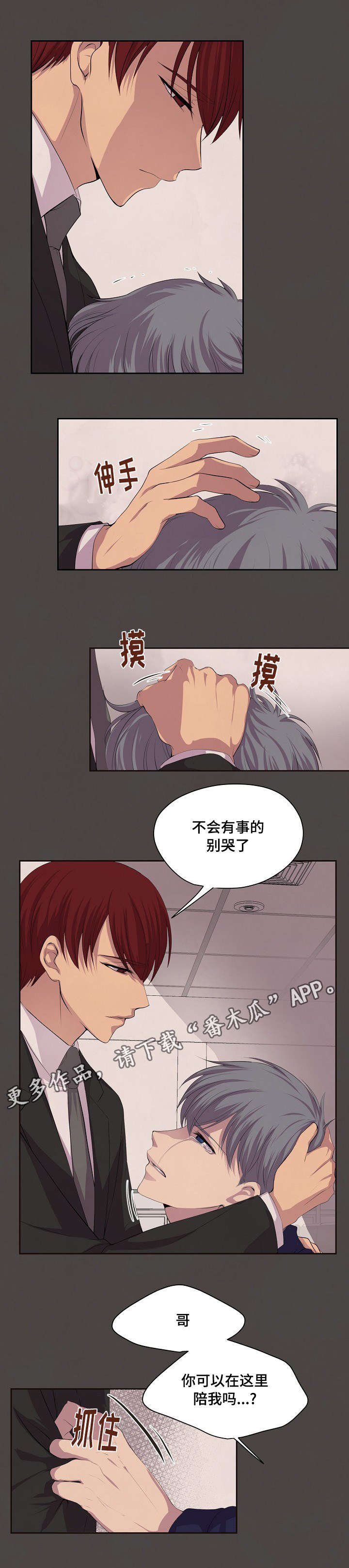 第78章：那里见