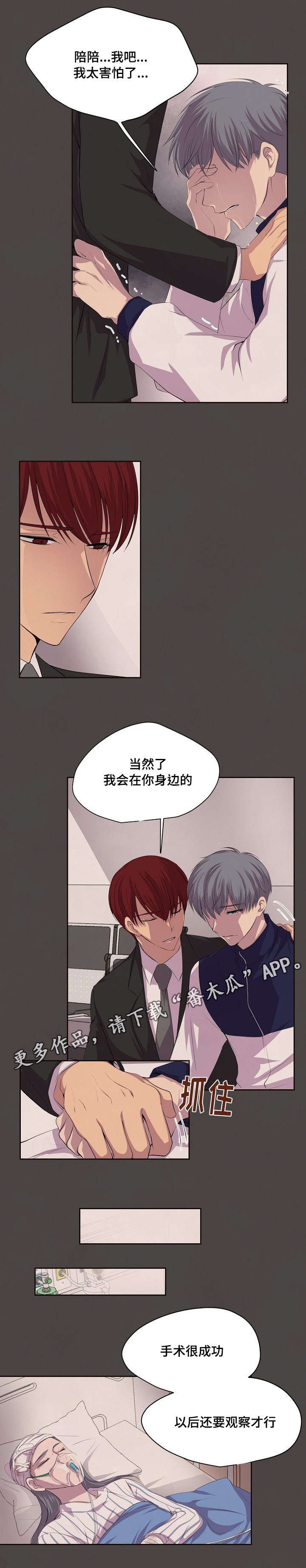 第78章：那里见