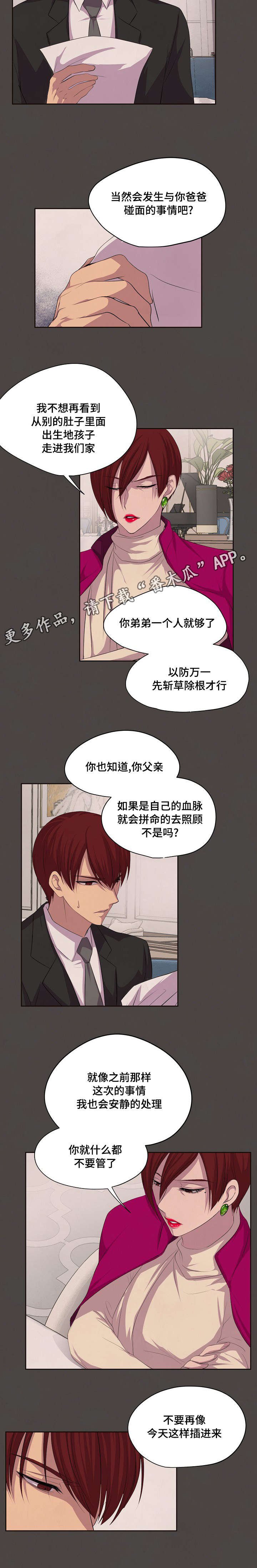 第79章：请交给我吧