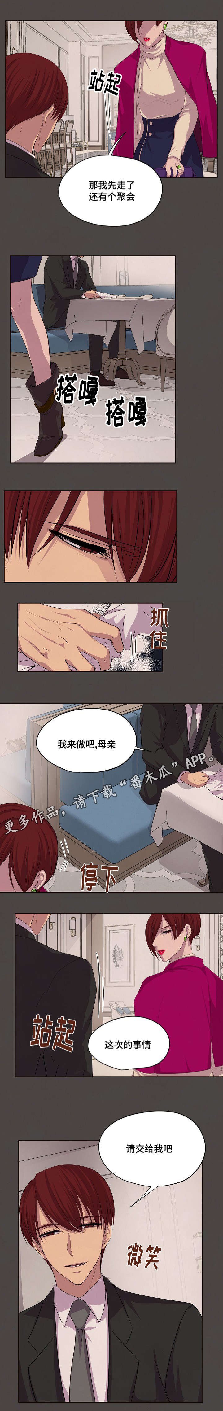 第79章：请交给我吧