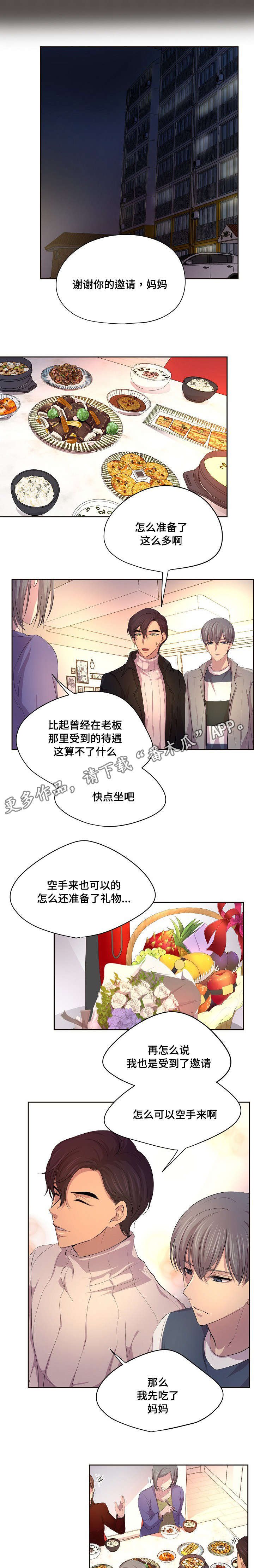 第79章：请交给我吧