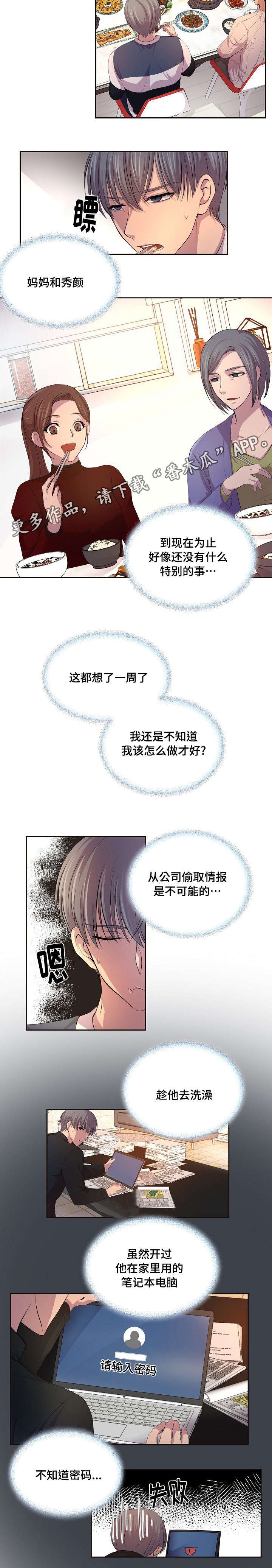 第79章：请交给我吧
