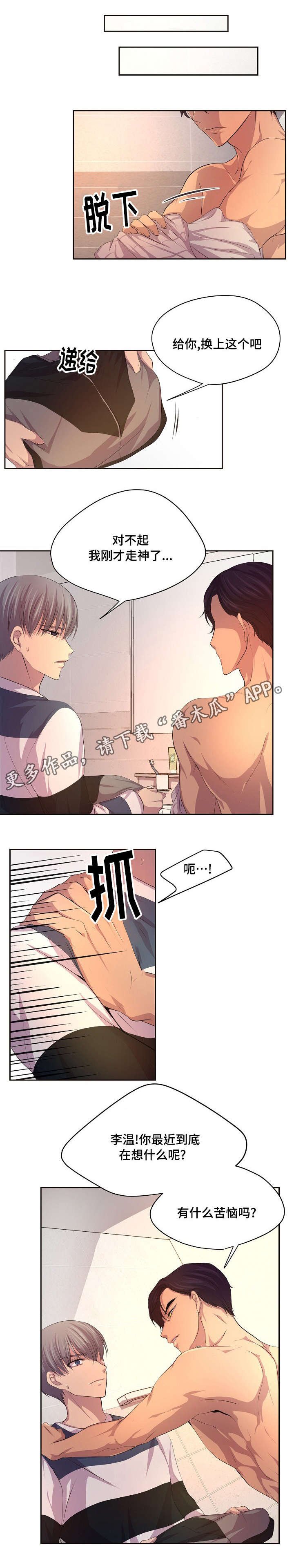 第80章：到底装了什么？