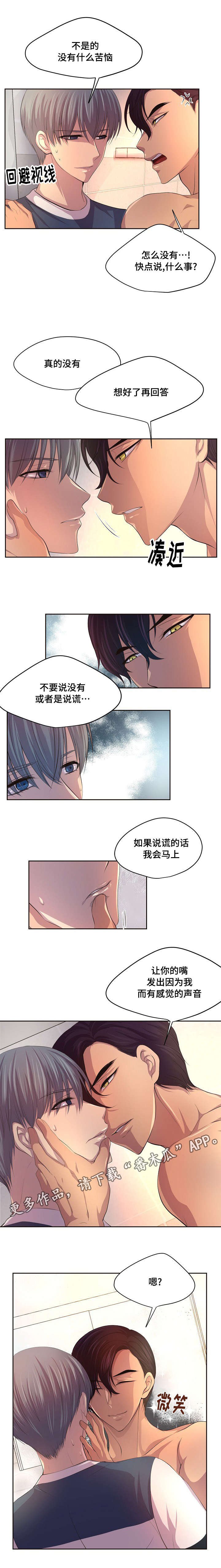 第80章：到底装了什么？