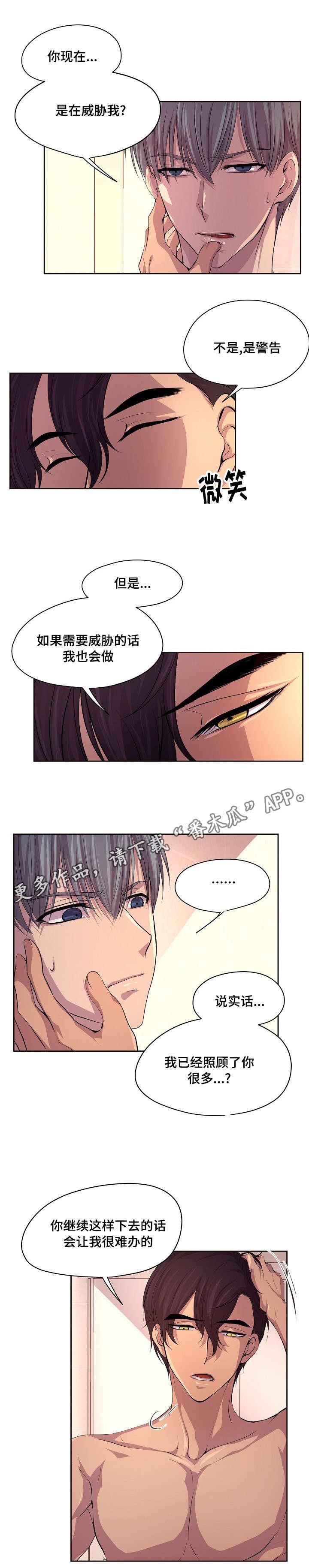 第80章：到底装了什么？