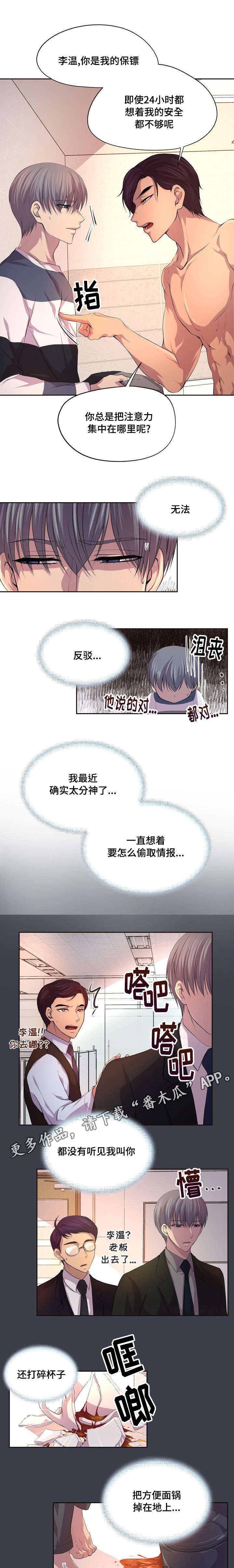 第80章：到底装了什么？