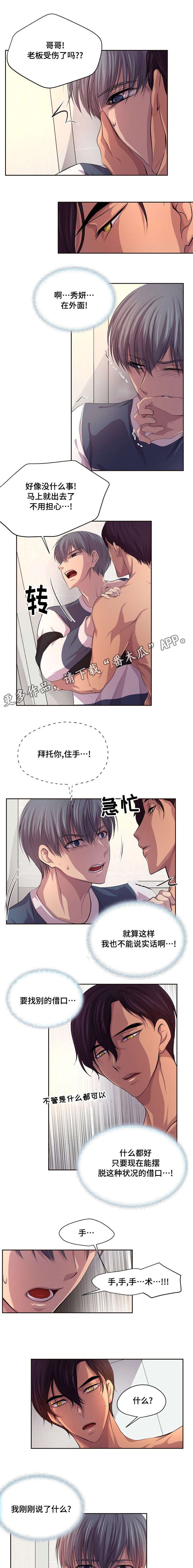 第81章：手术