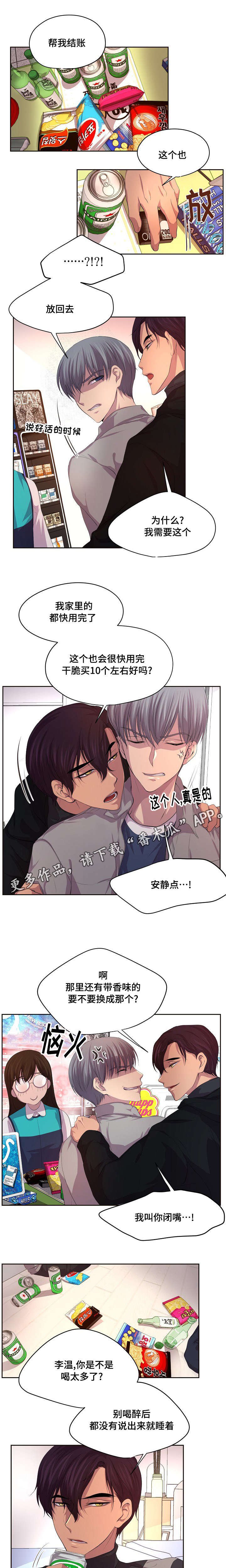 第82章：神志不清