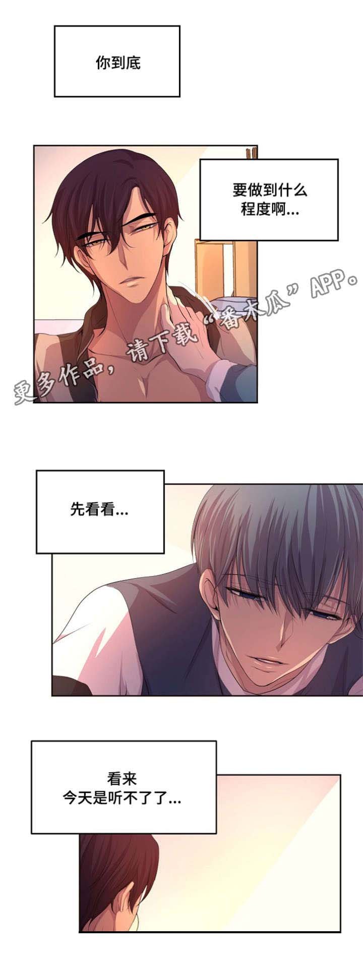 第82章：神志不清