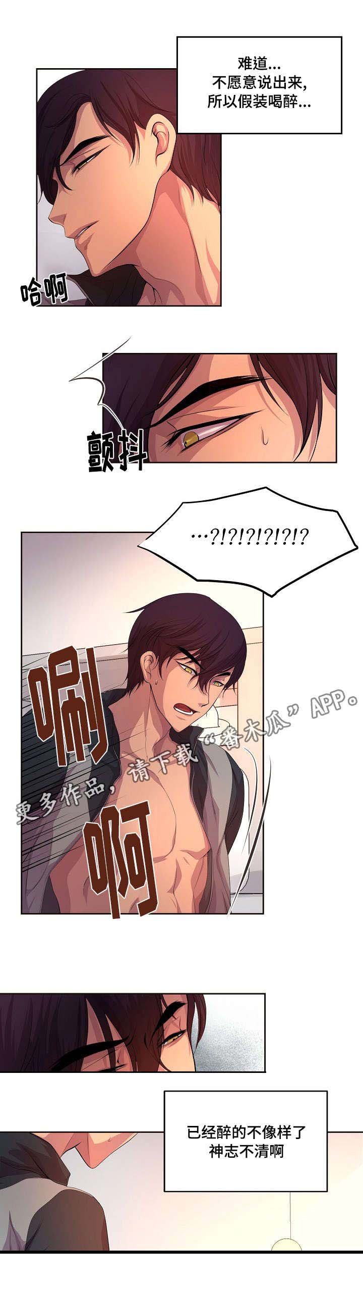 第82章：神志不清