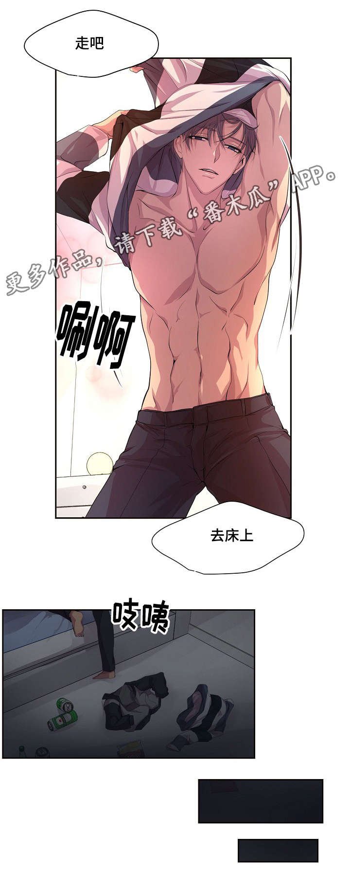 第82章：神志不清