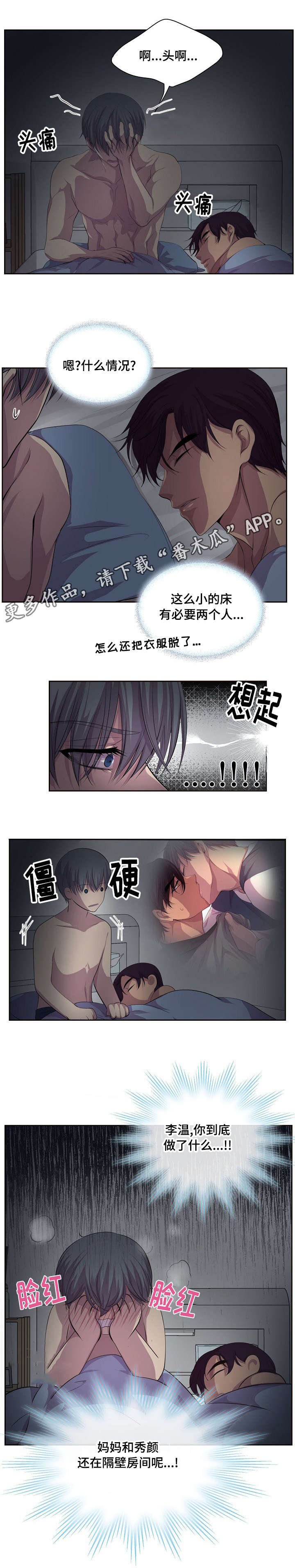 第83章：肯定是弄错了