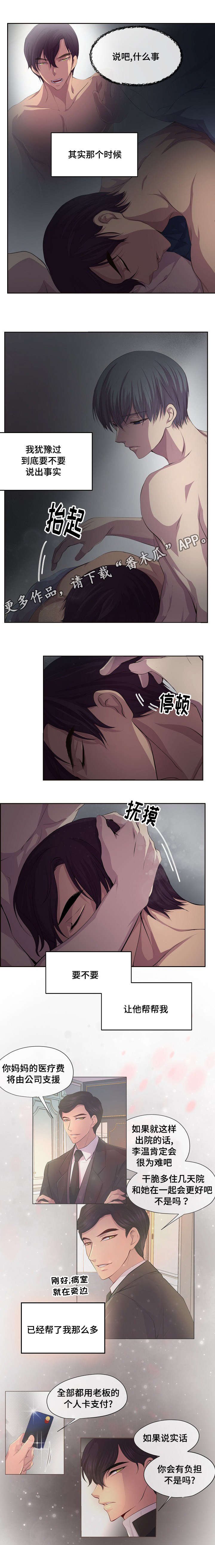 第83章：肯定是弄错了