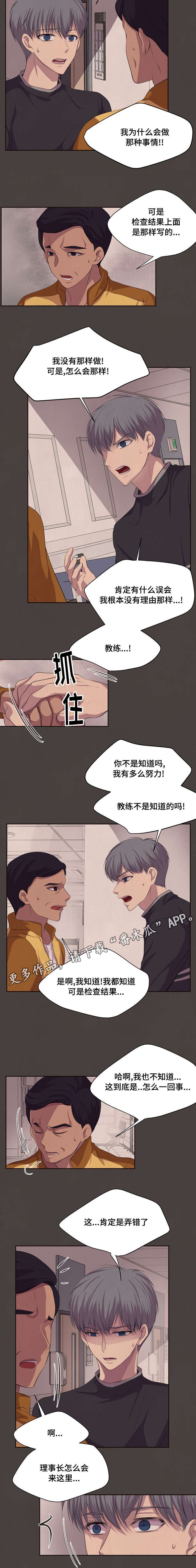 第83章：肯定是弄错了