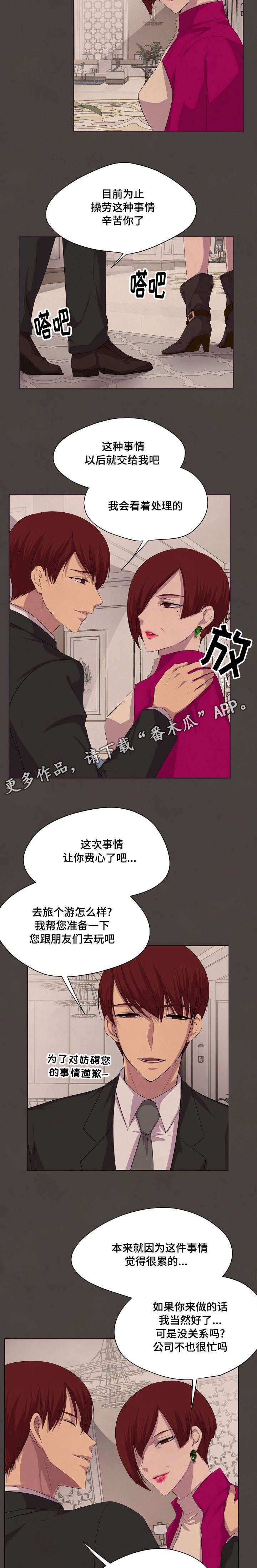 第84章：跟我来