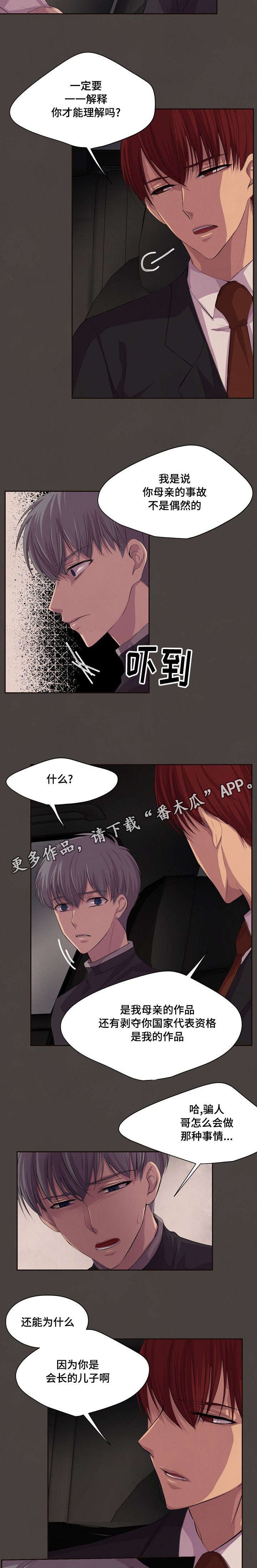 第85章：不得不抓住他