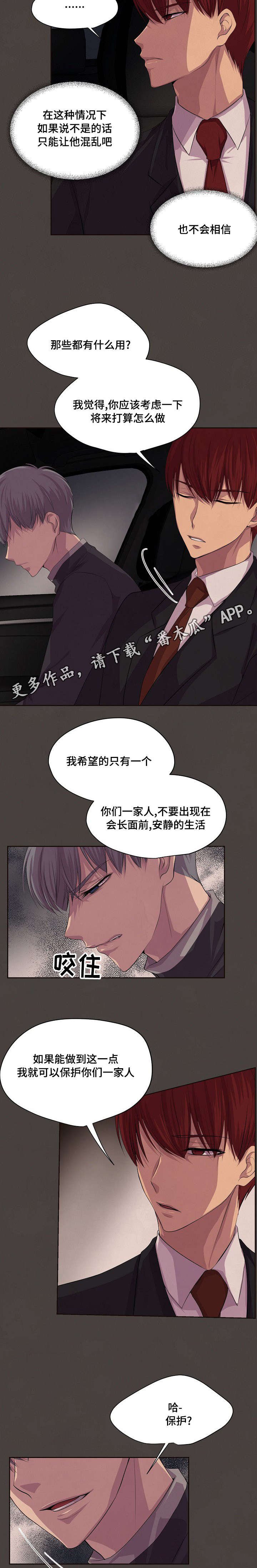 第85章：不得不抓住他