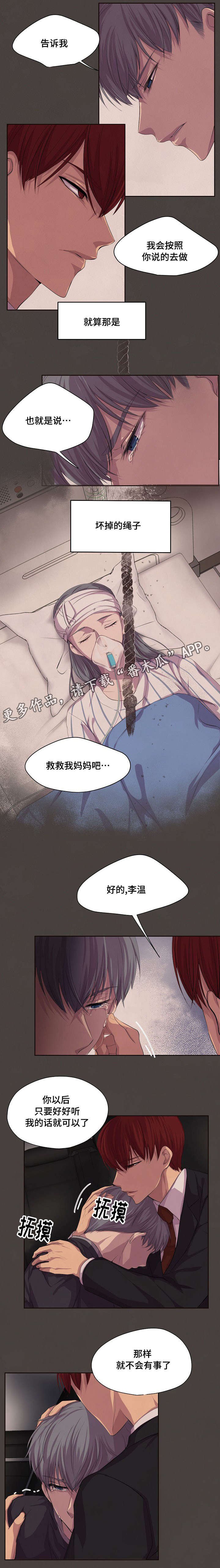 第86章：非要跟来