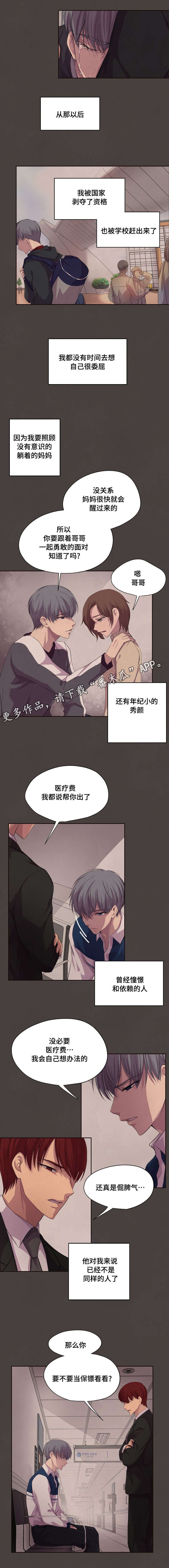 第86章：非要跟来