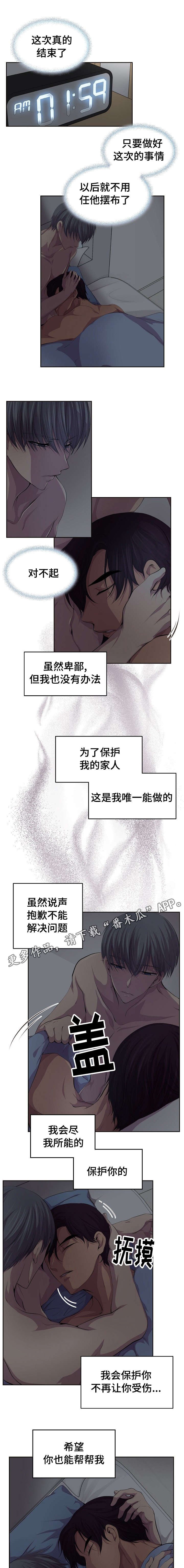 第86章：非要跟来