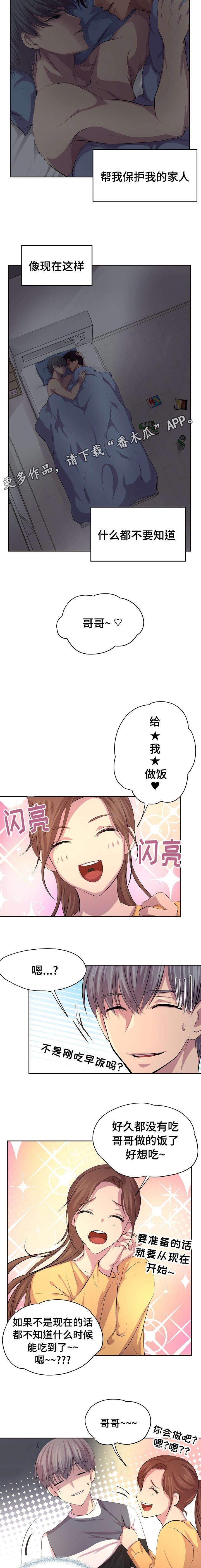 第86章：非要跟来