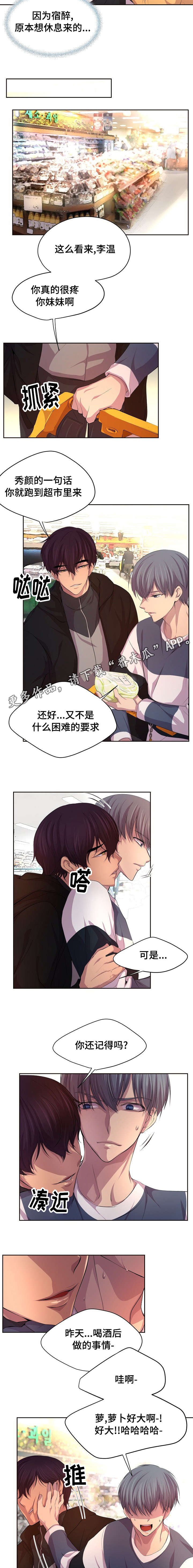 第86章：非要跟来