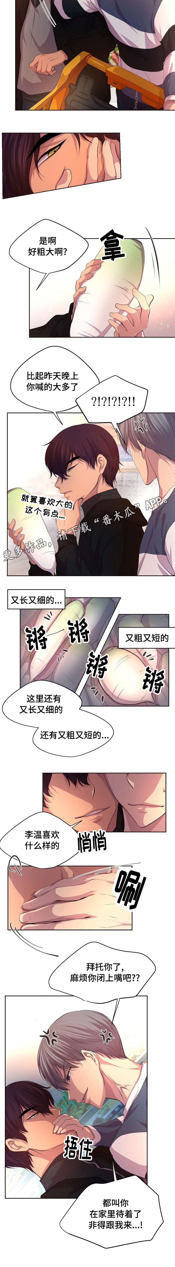 第86章：非要跟来