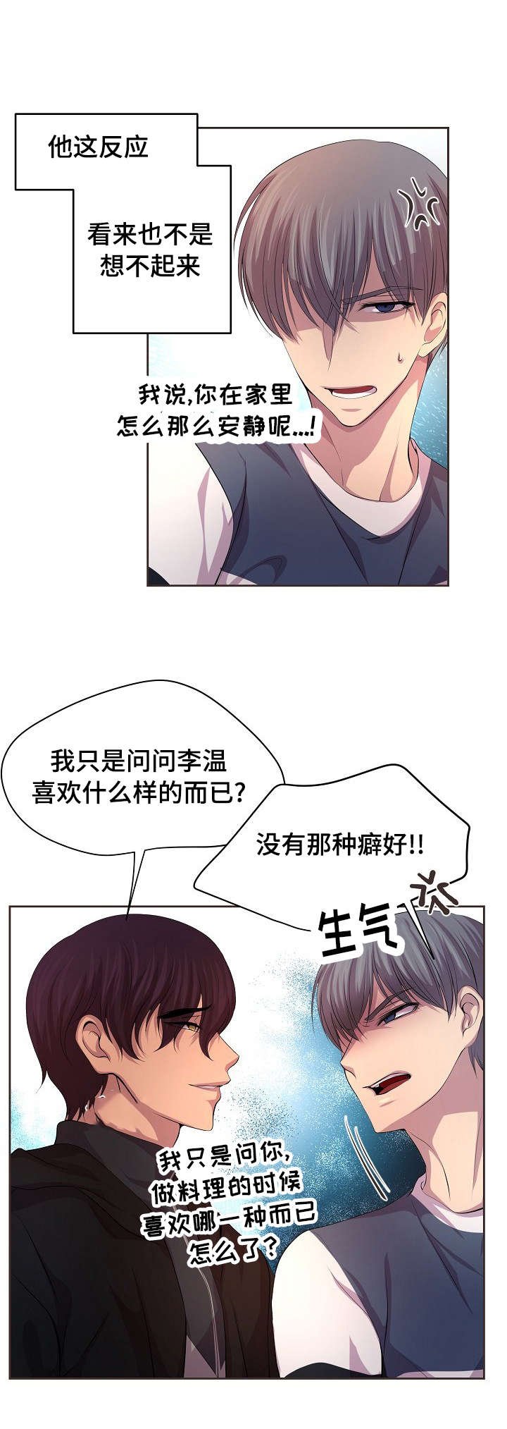 第87章：最好不要喝酒