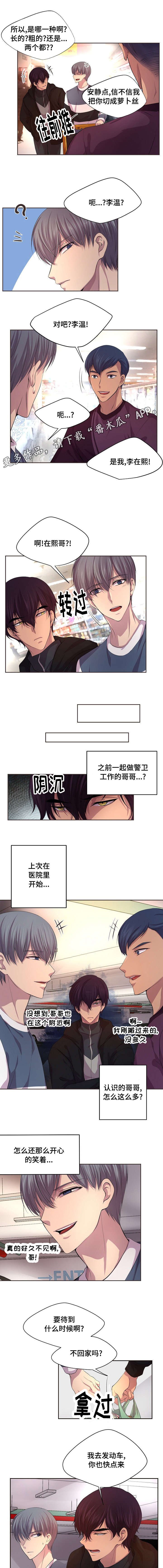 第87章：最好不要喝酒