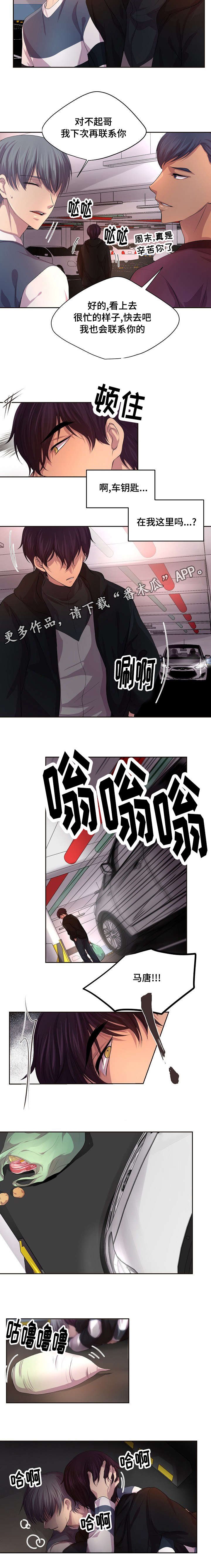 第87章：最好不要喝酒