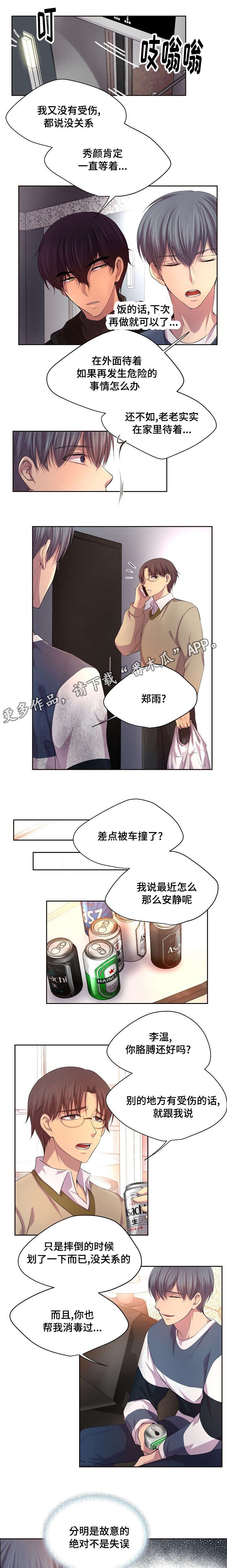 第87章：最好不要喝酒