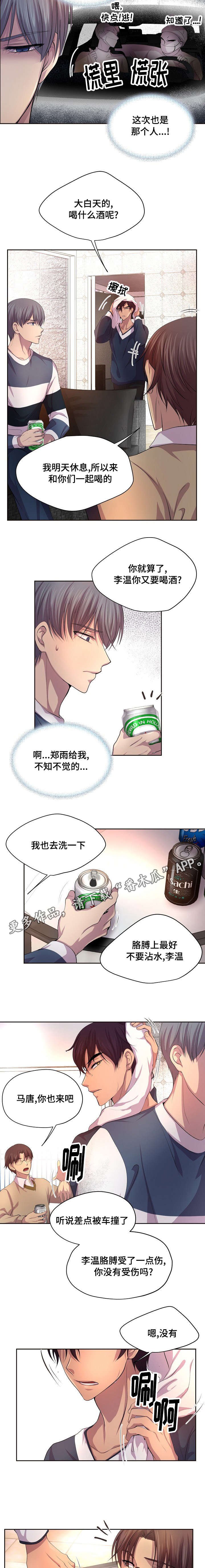 第87章：最好不要喝酒