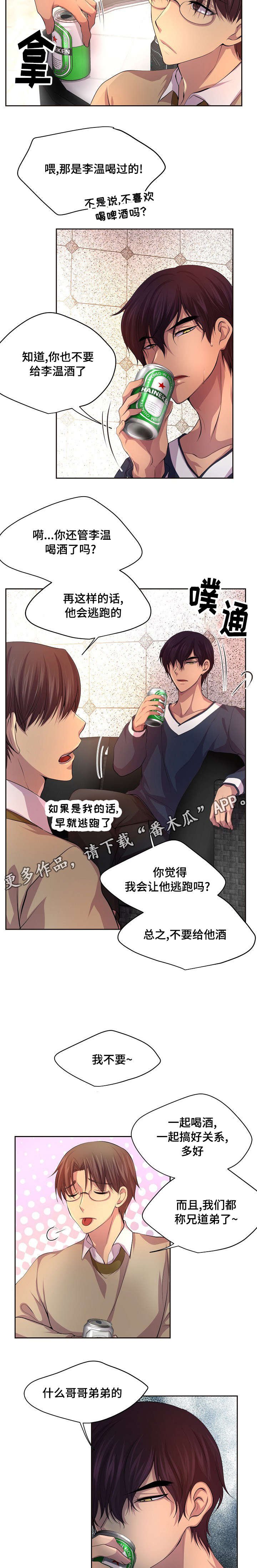 第87章：最好不要喝酒