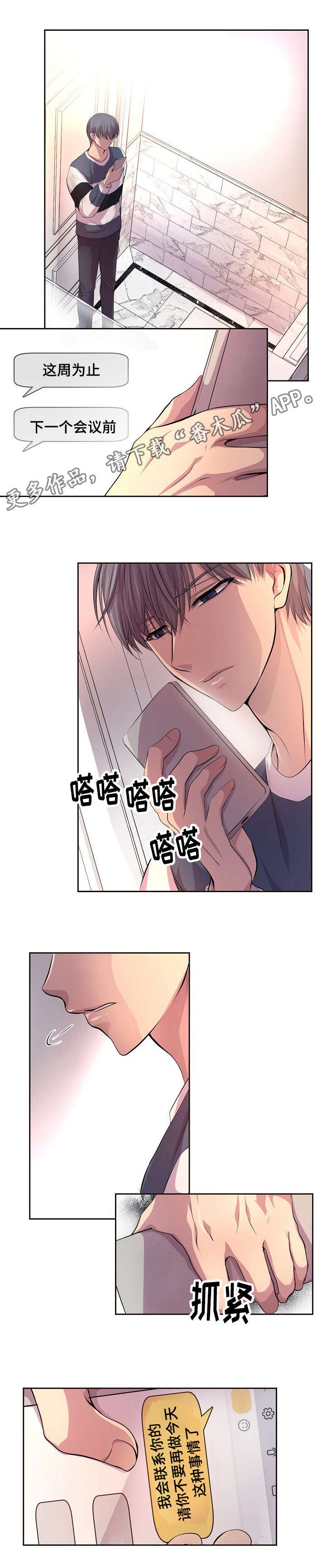 第88章：我要喝个通宵