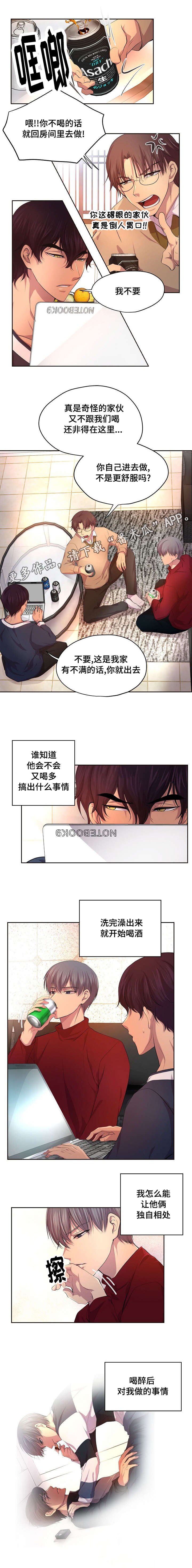 第88章：我要喝个通宵