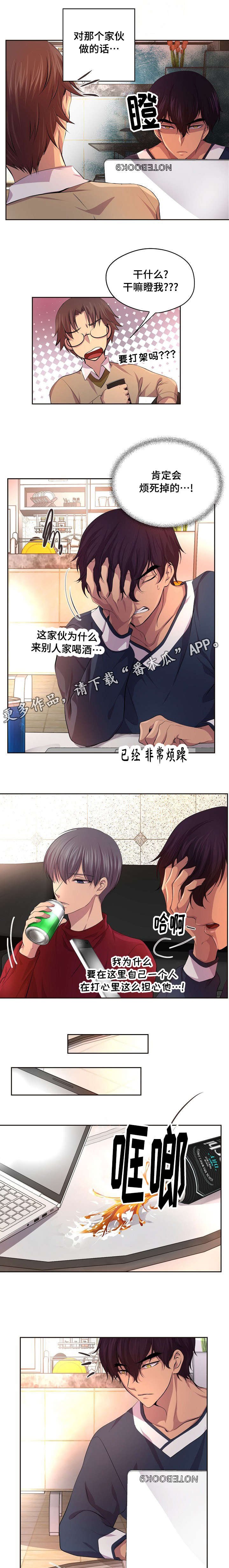 第88章：我要喝个通宵