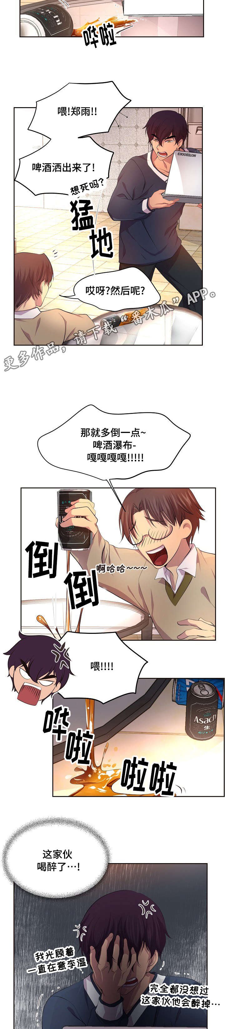 第88章：我要喝个通宵