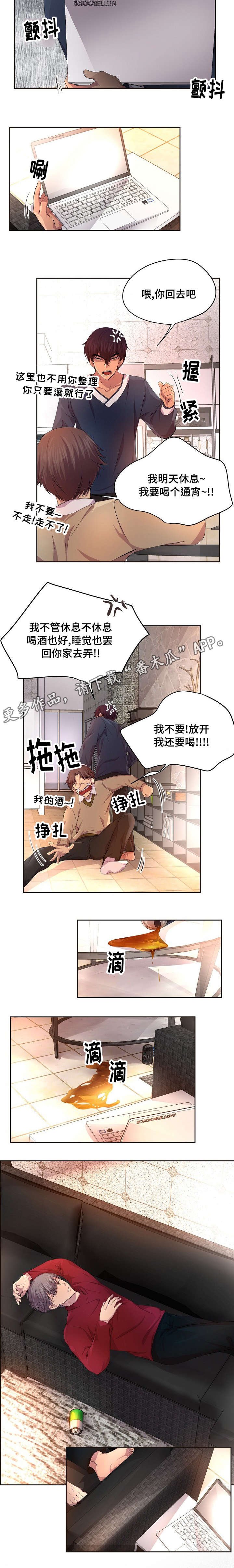 第88章：我要喝个通宵