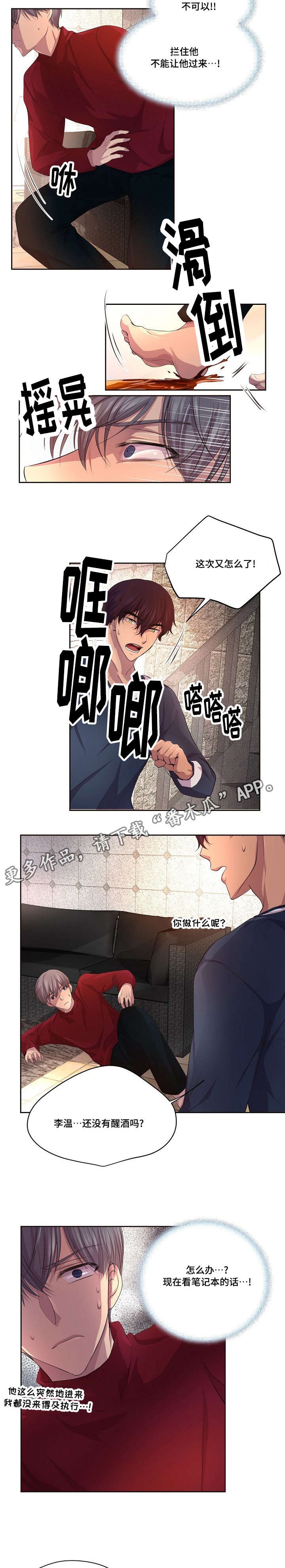 第89章：怎么可能不喜欢