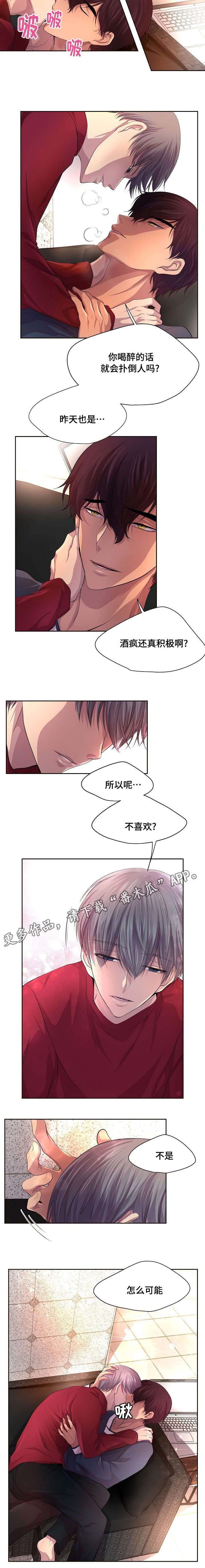第89章：怎么可能不喜欢