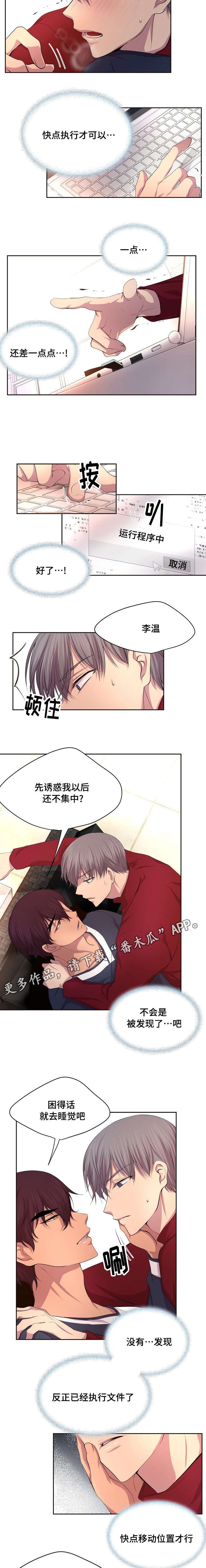 第90章：执行文件