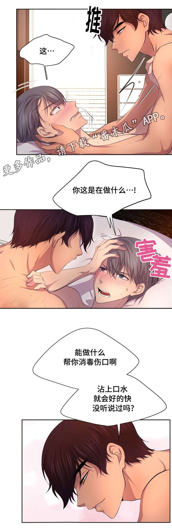 第91章：一起吃饭
