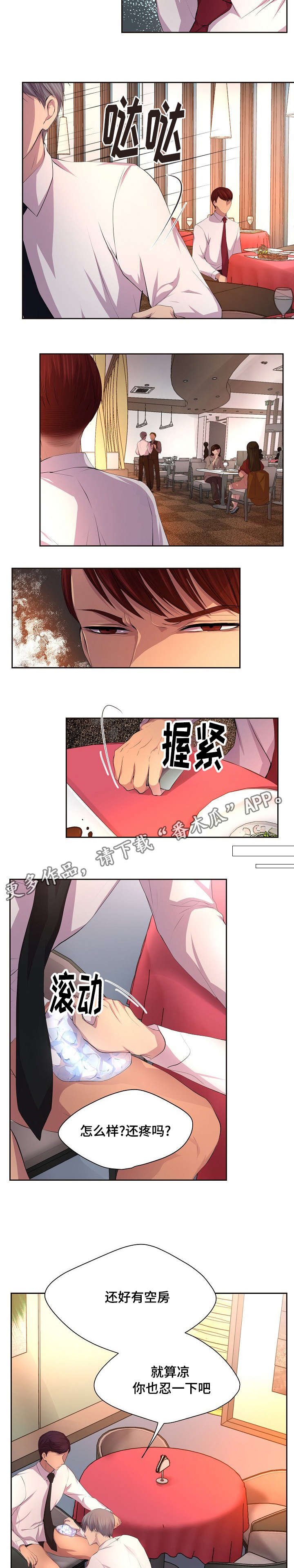 第93章：没关系