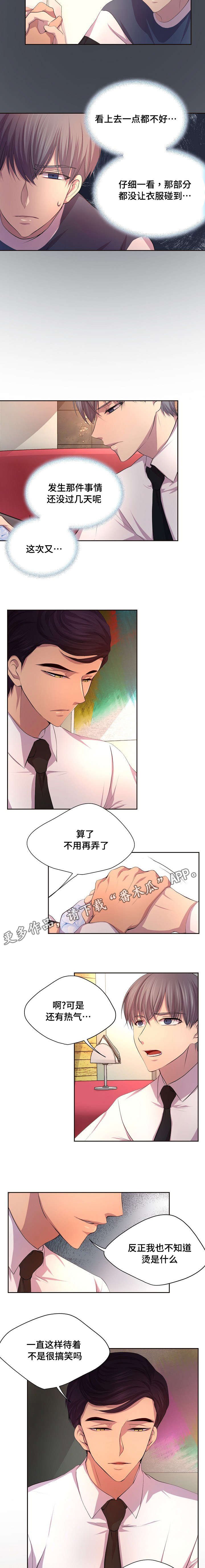 第94章：真的很痛