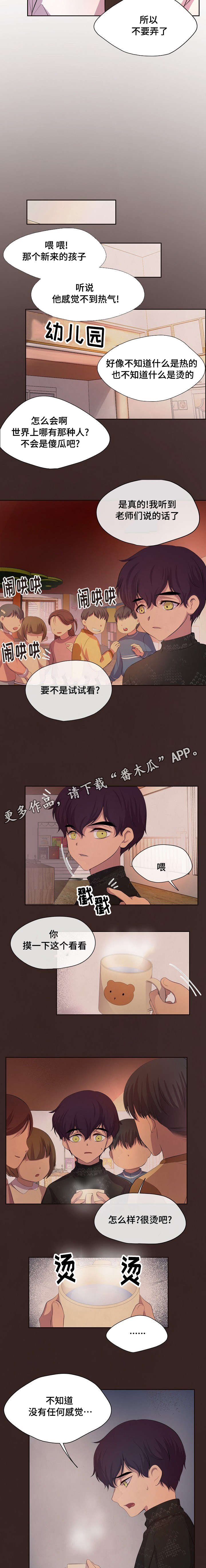 第94章：真的很痛