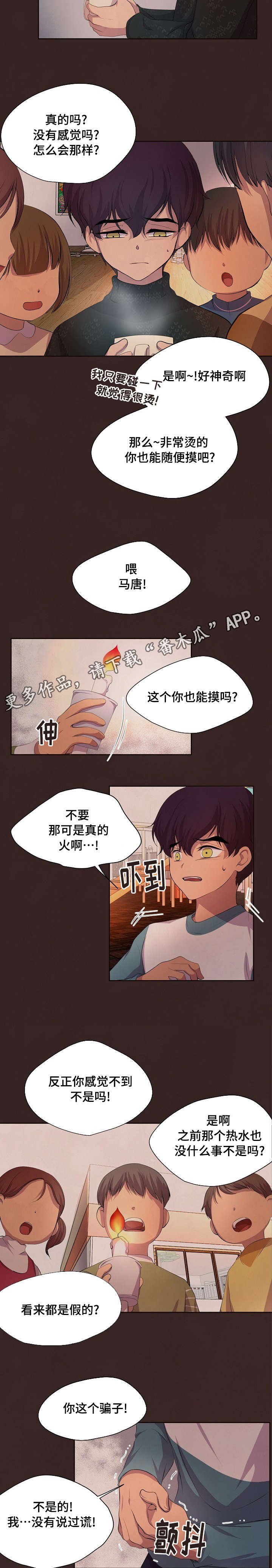 第94章：真的很痛