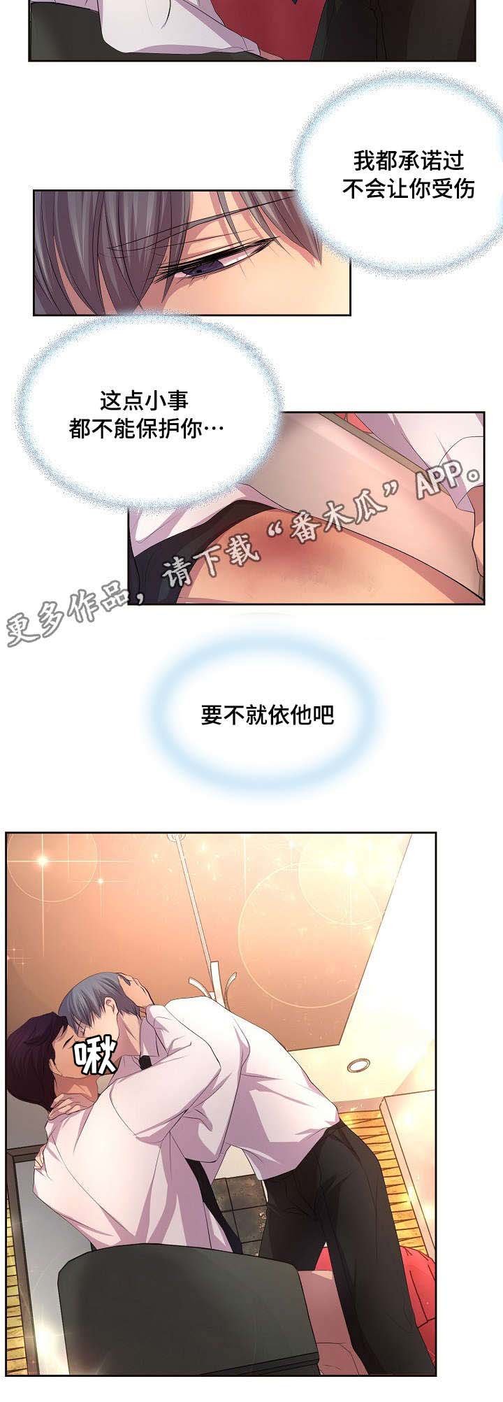 第95章：就依他吧