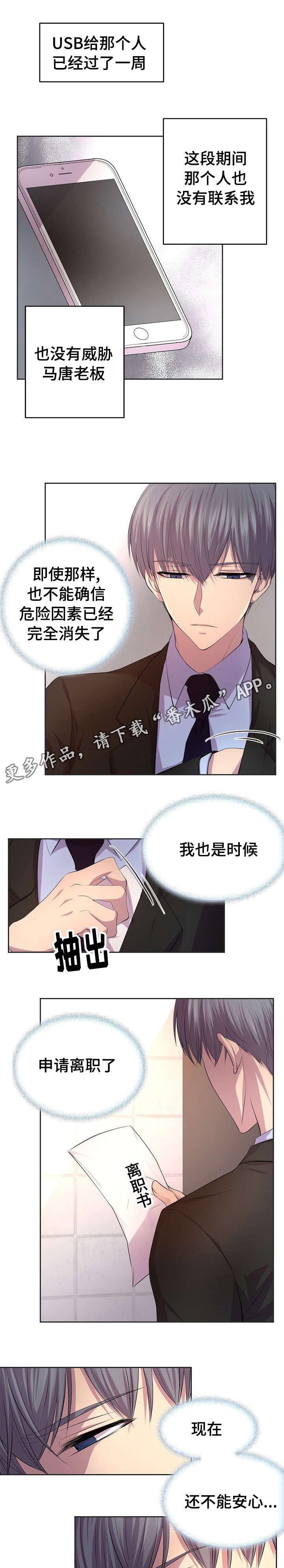 第95章：就依他吧