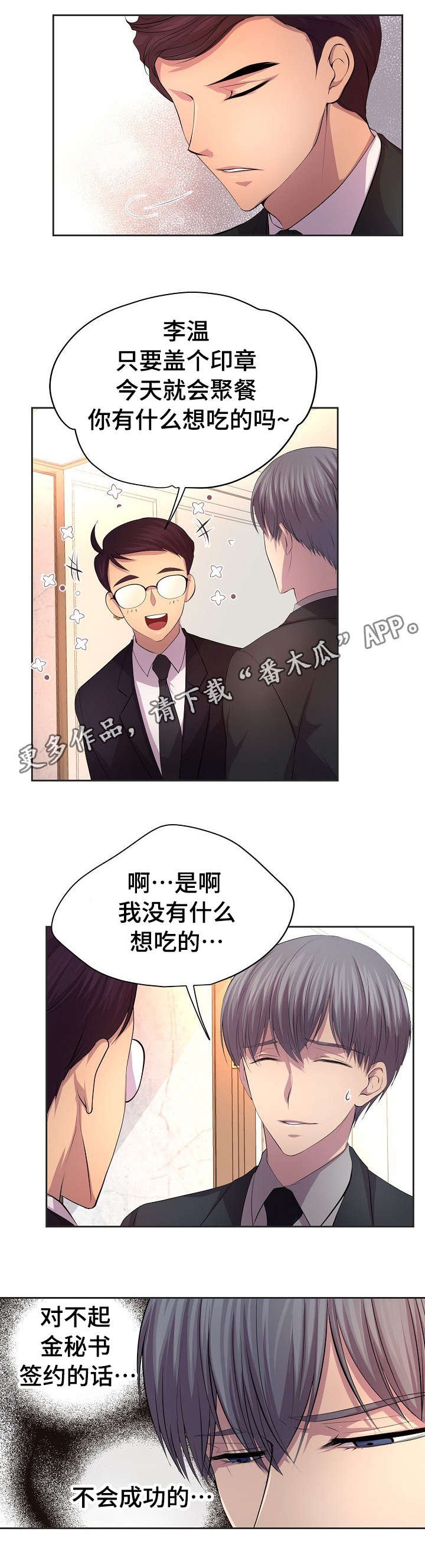 第96章：要喝酒才行